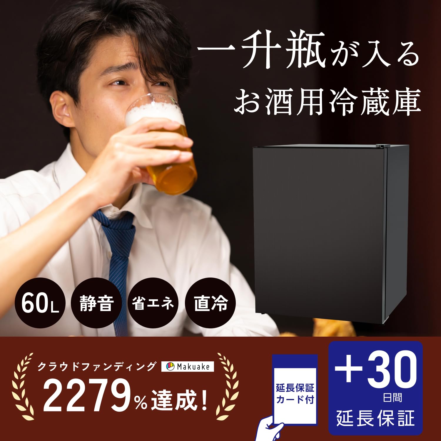 Amazon.co.jp: 一升瓶が入る お酒用冷蔵庫 (60L / 直冷式/ダーク